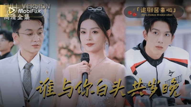 Chinese Short Drama Reborn